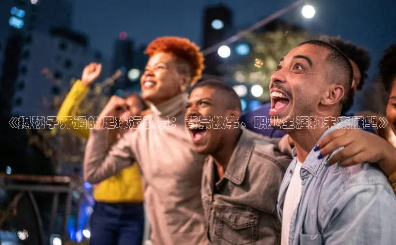 杏运体育官网入口百度搜索资源平台